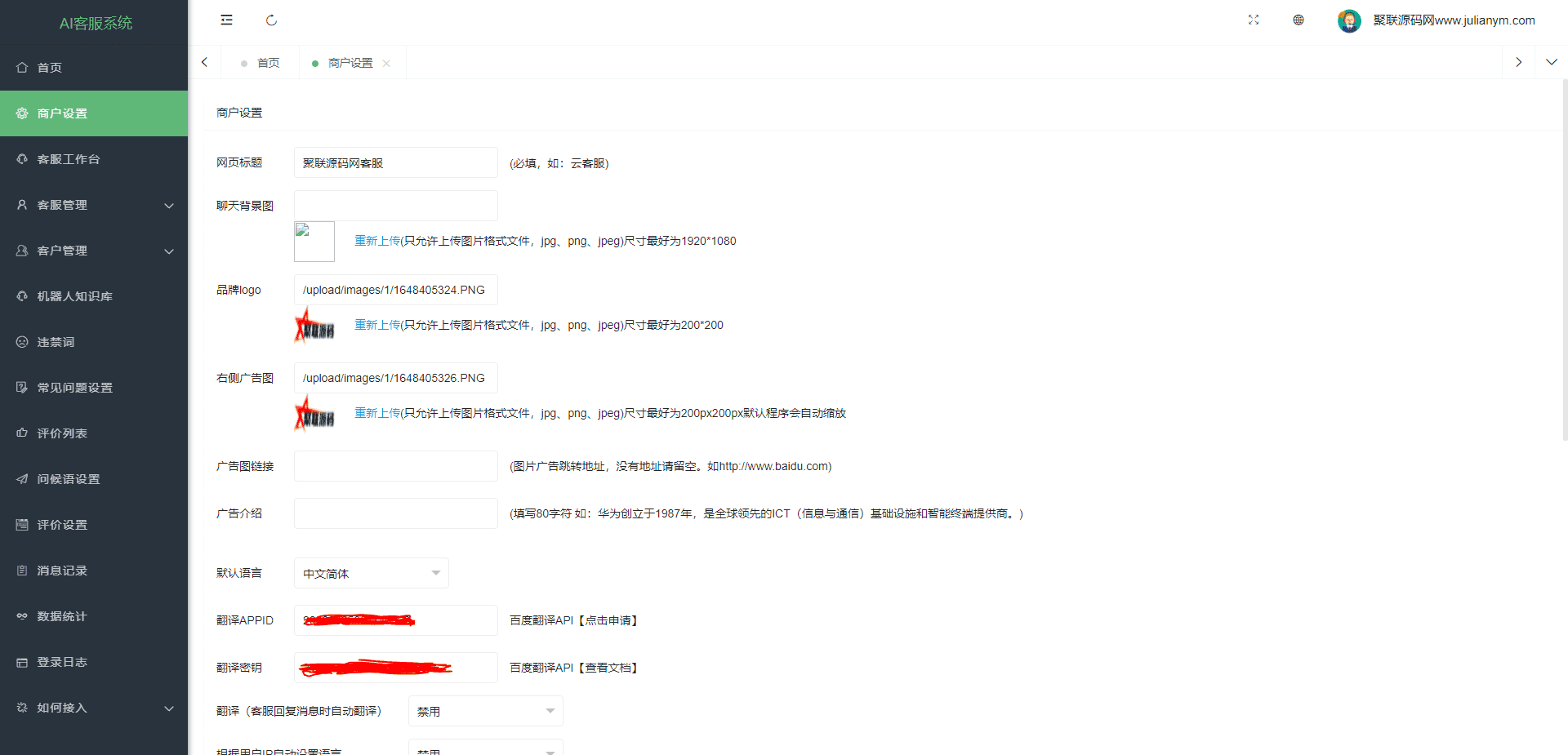 多语言机器人智能客服/无限坐席在线客服系统/客服源码/带机器人兼容多端
