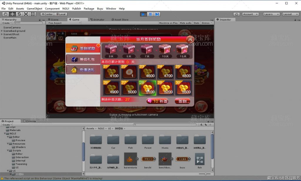 原版华龙U3D全套源代码Unity3D捕鱼休闲棋牌类源码下载