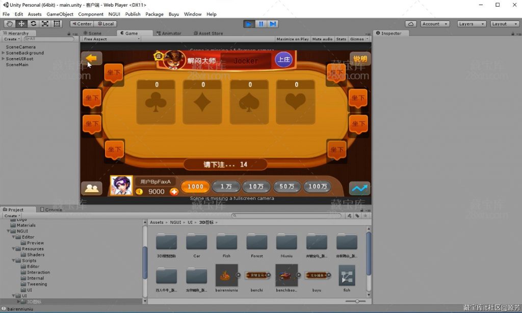 原版华龙U3D全套源代码Unity3D捕鱼休闲棋牌类源码下载