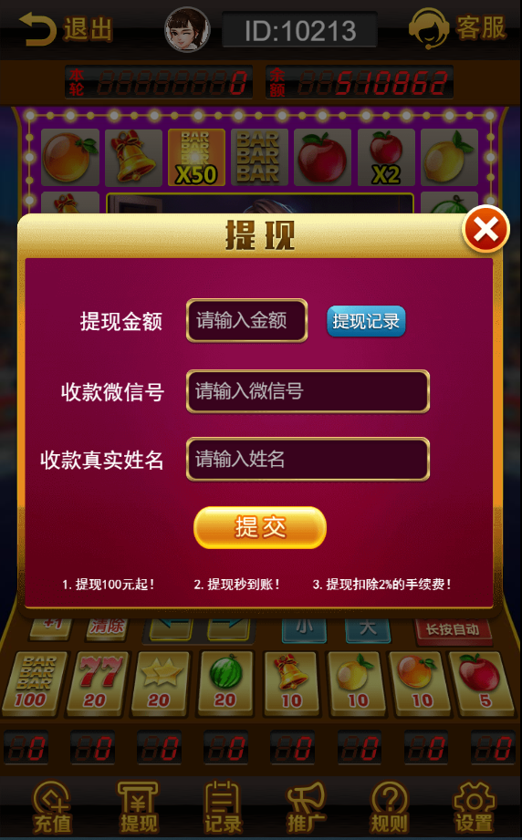 H5新版水果机免授权源码,双UI模版,网页注册完整运营版