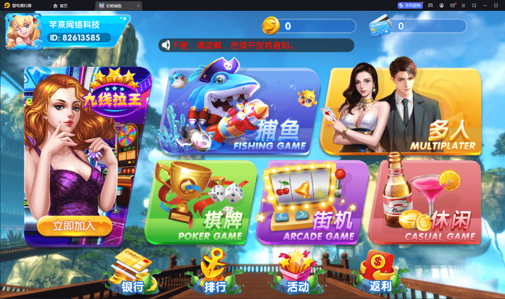 网狐系列全新运营版彩鲸大合集
