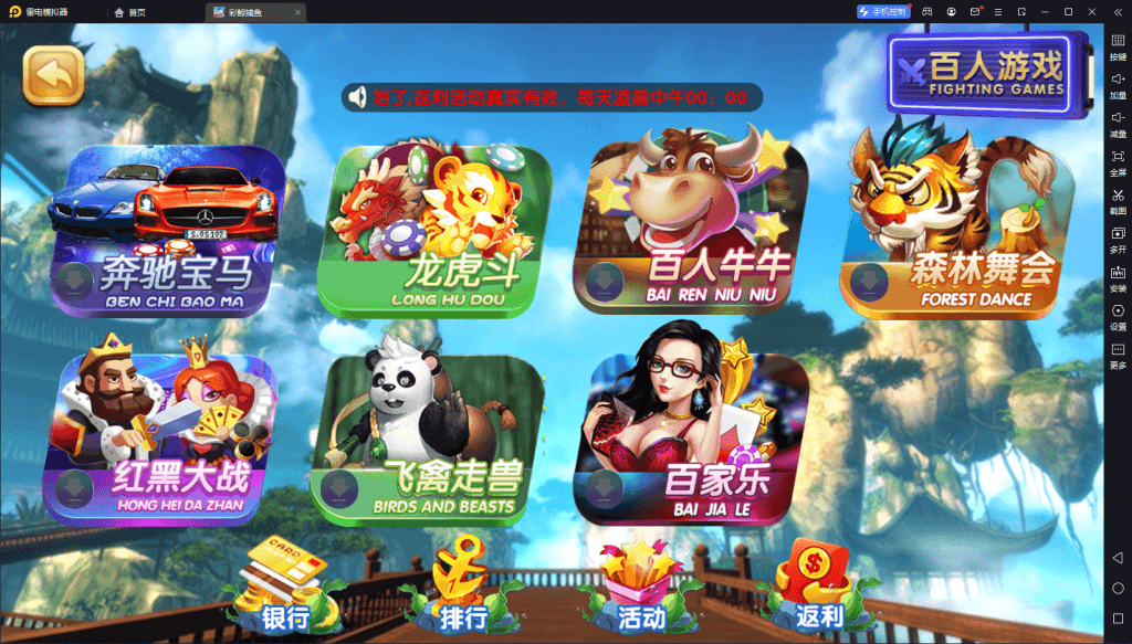 网狐系列全新运营版彩鲸大合集