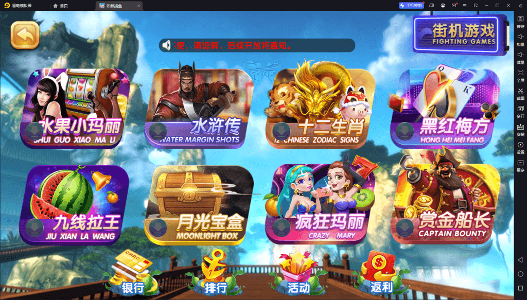 网狐系列全新运营版彩鲸大合集