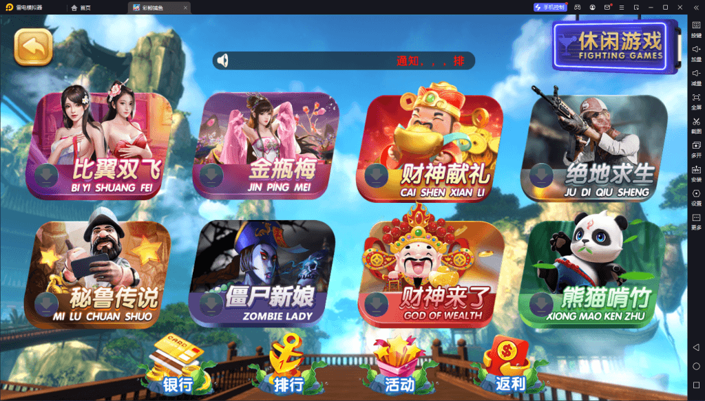 网狐系列全新运营版彩鲸大合集
