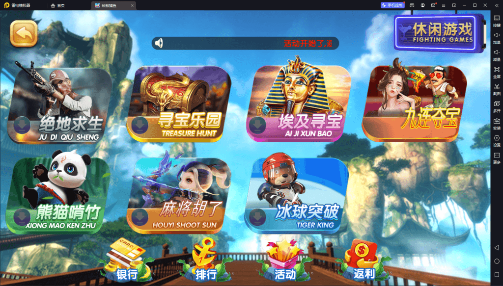 网狐系列全新运营版彩鲸大合集