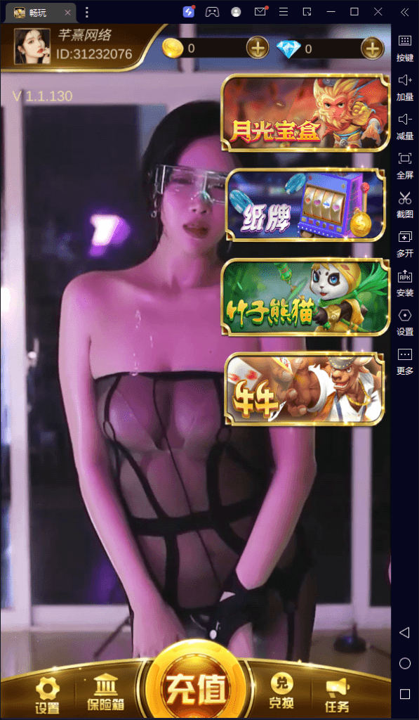 U3D系列畅玩4.png