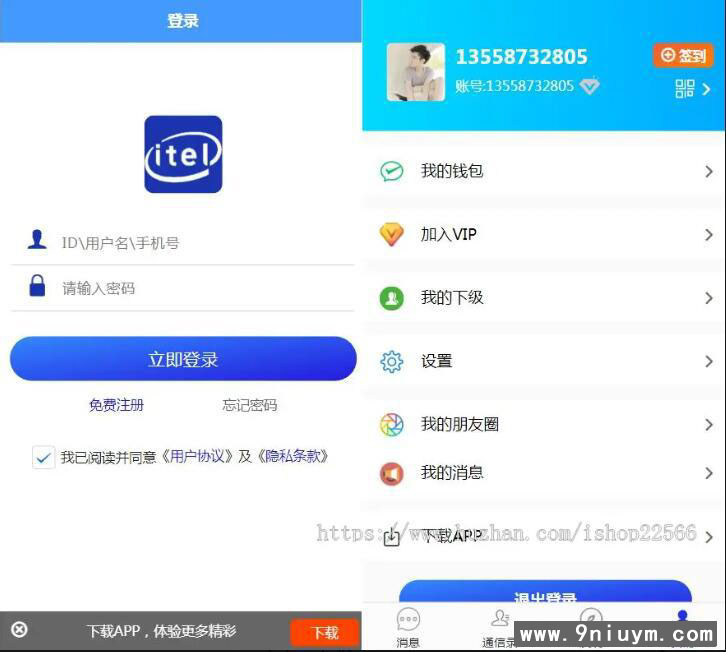 聊天交友源码安卓+苹果APP+PC端+H5-带文本搭建教程 - 九牛源码网