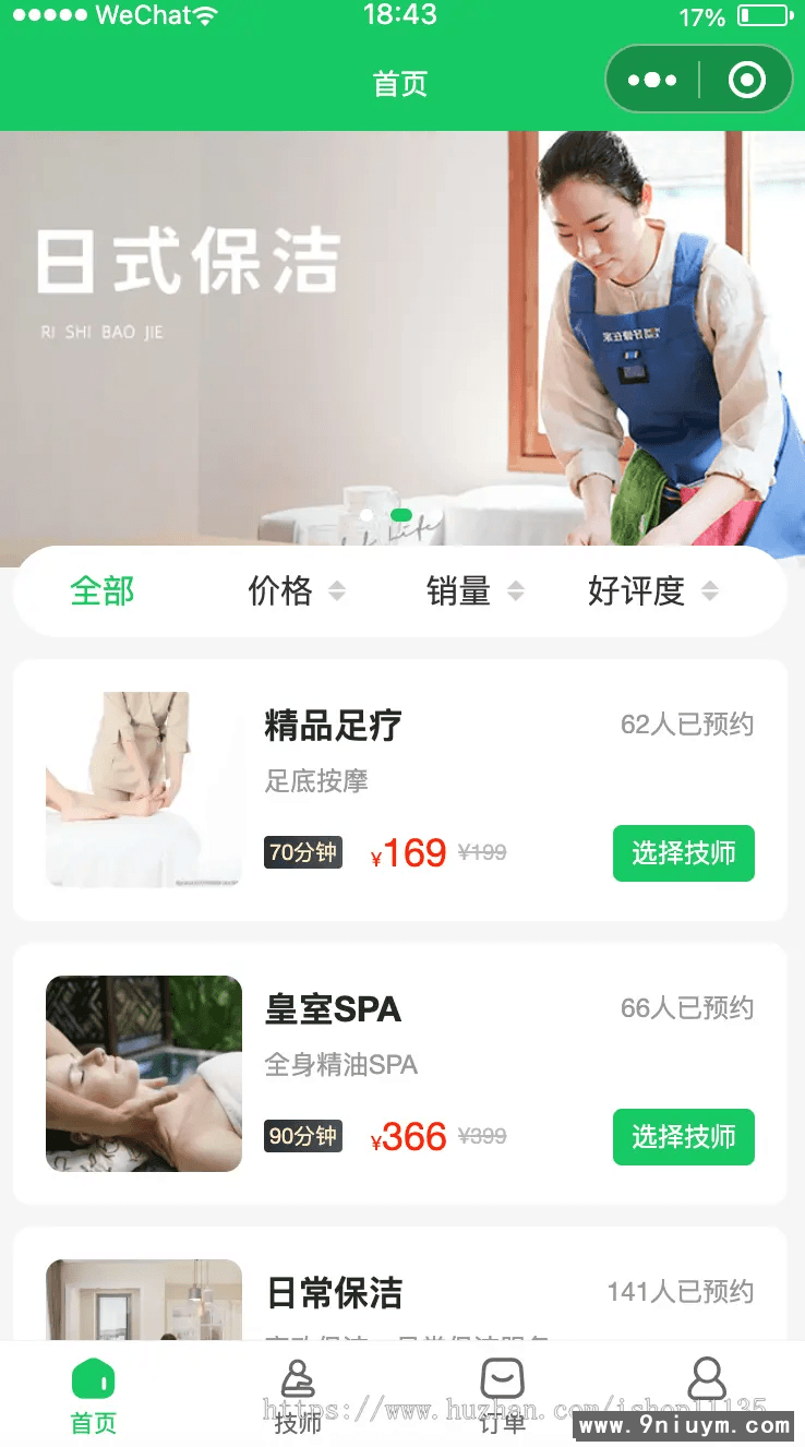 仿东郊到家1.png