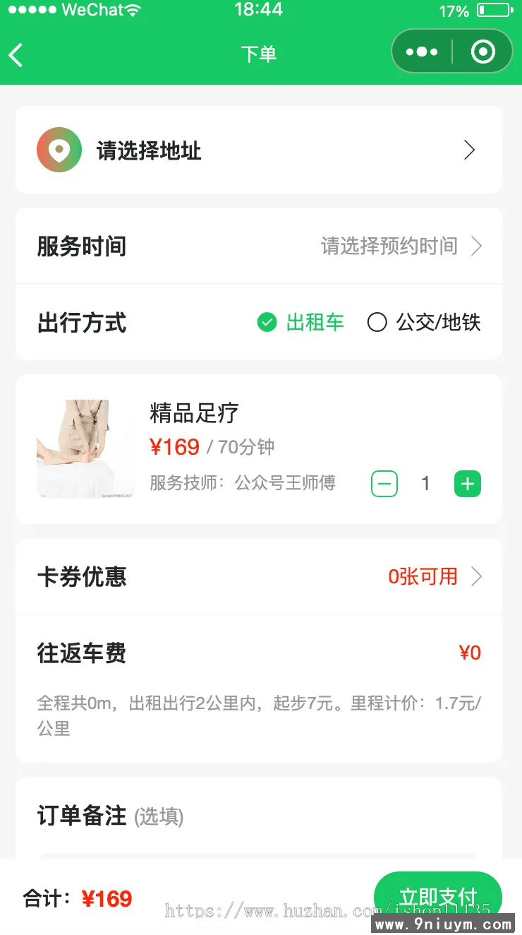 仿东郊到家2.png