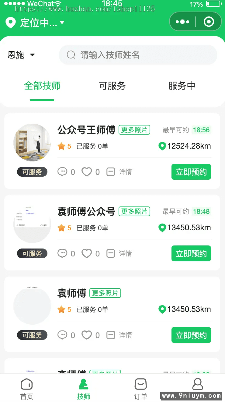 仿东郊到家3.png