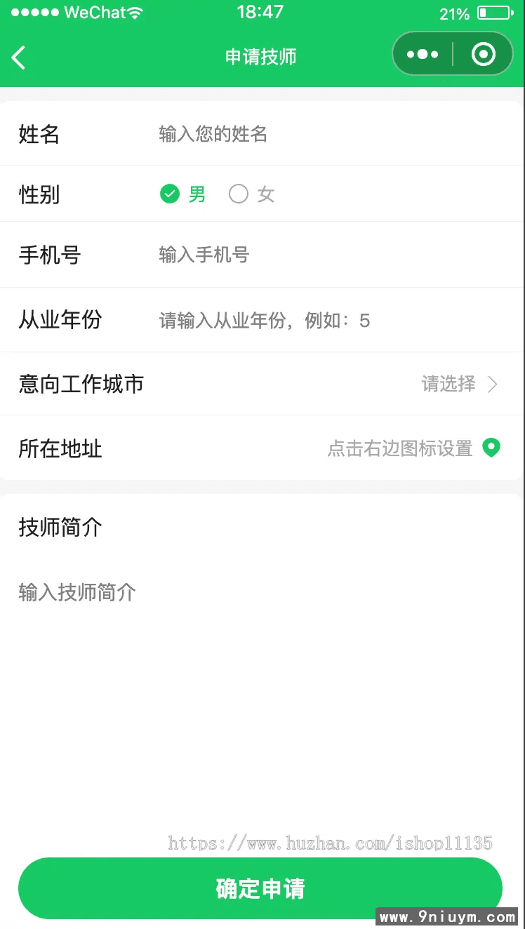 仿东郊到家5.png