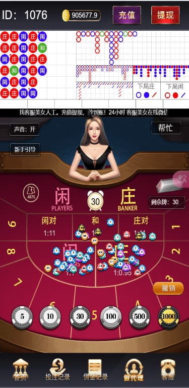 【首发】H5多游戏百家乐去除公众号游戏源码运营版+易支付+后台可控