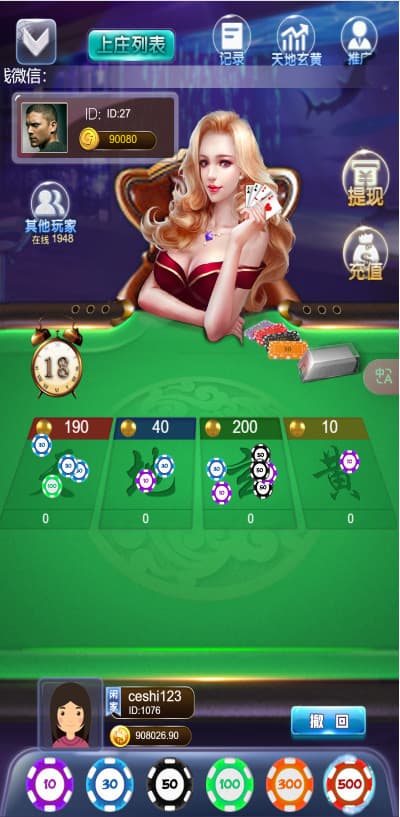 【首发】H5多游戏百家乐去除公众号游戏源码运营版+易支付+后台可控