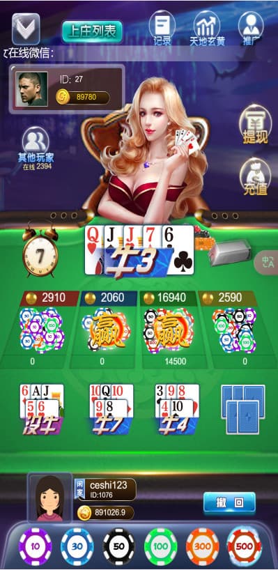 【首发】H5多游戏百家乐去除公众号游戏源码运营版+易支付+后台可控