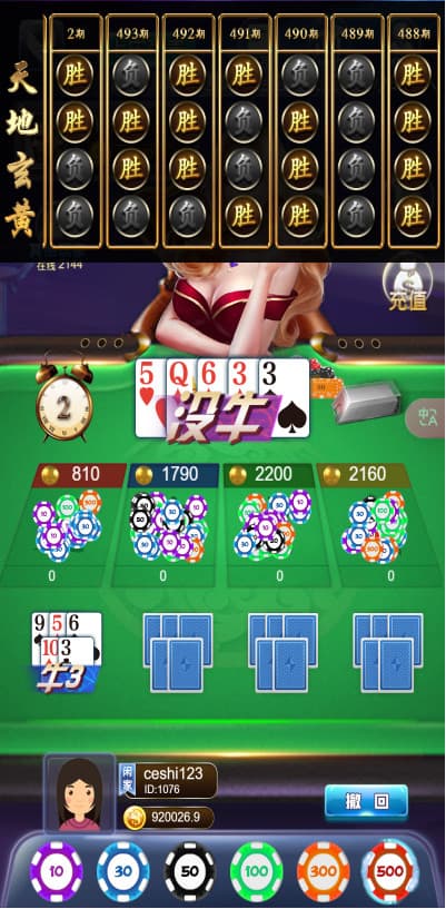 【首发】H5多游戏百家乐去除公众号游戏源码运营版+易支付+后台可控