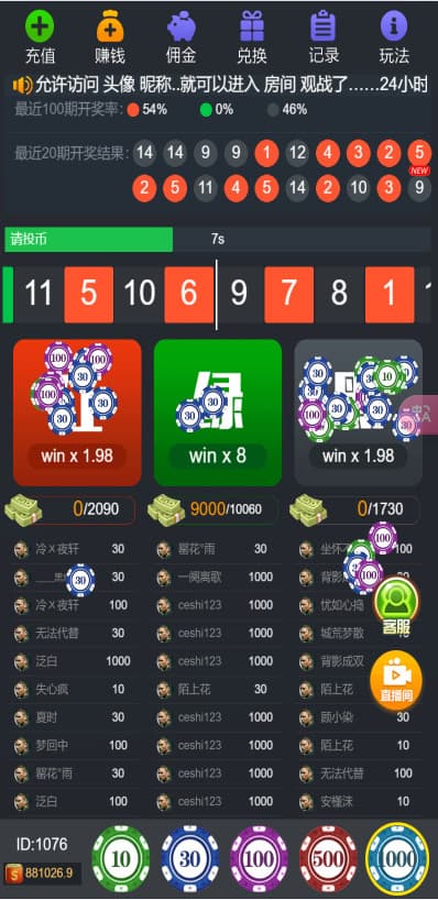 【首发】H5多游戏百家乐去除公众号游戏源码运营版+易支付+后台可控