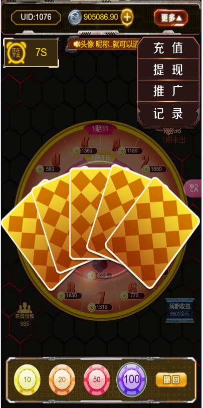 【首发】H5多游戏百家乐去除公众号游戏源码运营版+易支付+后台可控