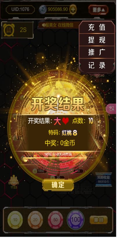 【首发】H5多游戏百家乐去除公众号游戏源码运营版+易支付+后台可控