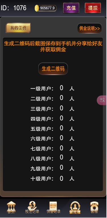 【首发】H5多游戏百家乐去除公众号游戏源码运营版+易支付+后台可控