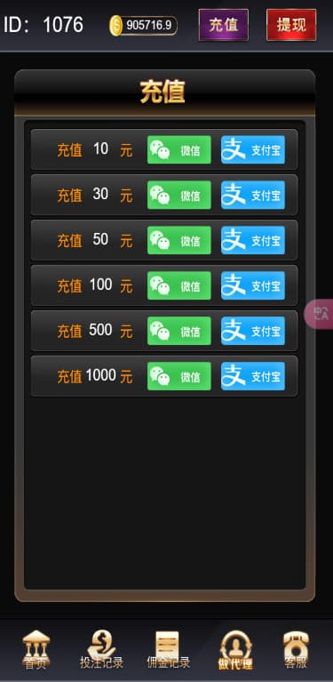 【首发】H5多游戏百家乐去除公众号游戏源码运营版+易支付+后台可控