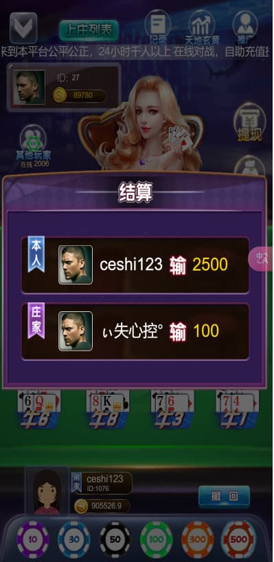 【首发】H5多游戏百家乐去除公众号游戏源码运营版+易支付+后台可控