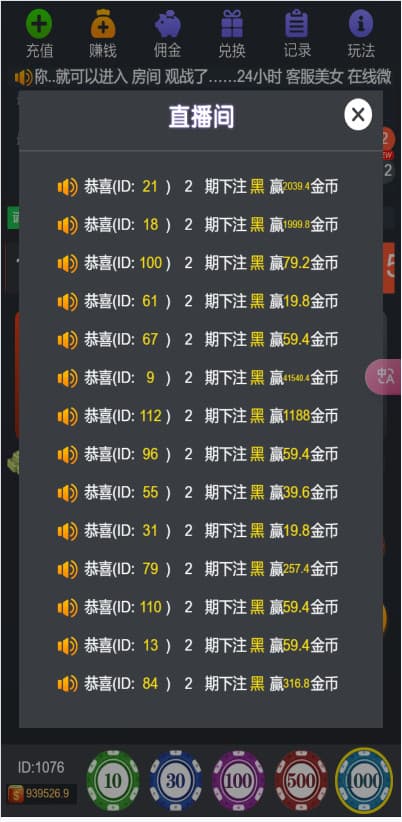 【首发】H5多游戏百家乐去除公众号游戏源码运营版+易支付+后台可控