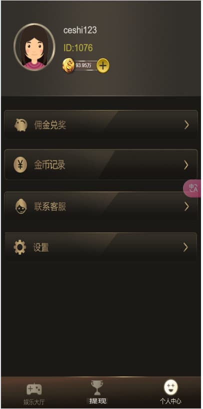 【首发】H5多游戏百家乐去除公众号游戏源码运营版+易支付+后台可控