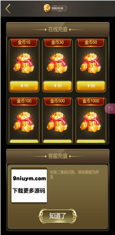 【首发】H5多游戏百家乐去除公众号游戏源码运营版+易支付+后台可控
