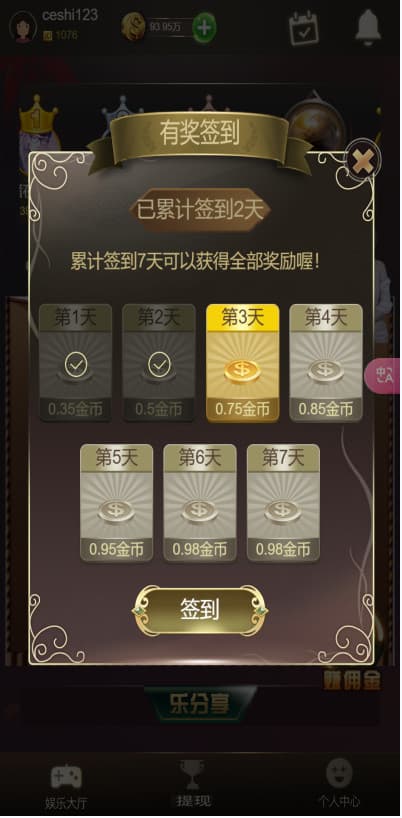 【首发】H5多游戏百家乐去除公众号游戏源码运营版+易支付+后台可控