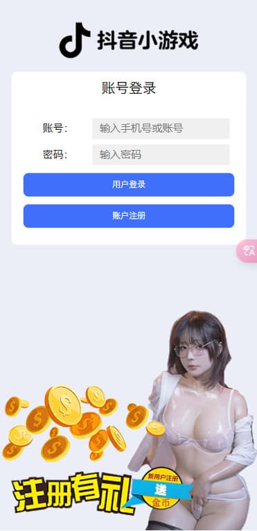 【首发】H5多游戏百家乐去除公众号游戏源码运营版+易支付+后台可控