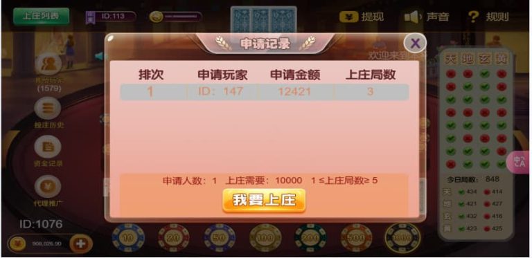【首发】H5多游戏百家乐去除公众号游戏源码运营版+易支付+后台可控