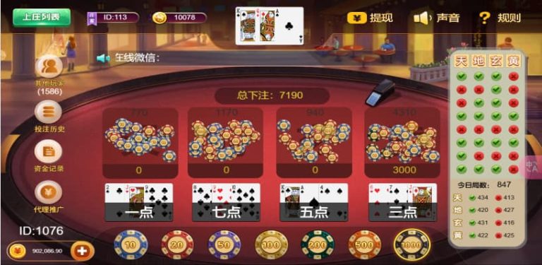【首发】H5多游戏百家乐去除公众号游戏源码运营版+易支付+后台可控