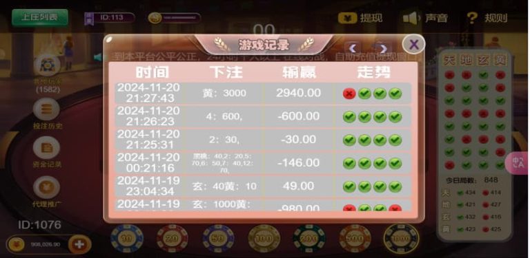 【首发】H5多游戏百家乐去除公众号游戏源码运营版+易支付+后台可控