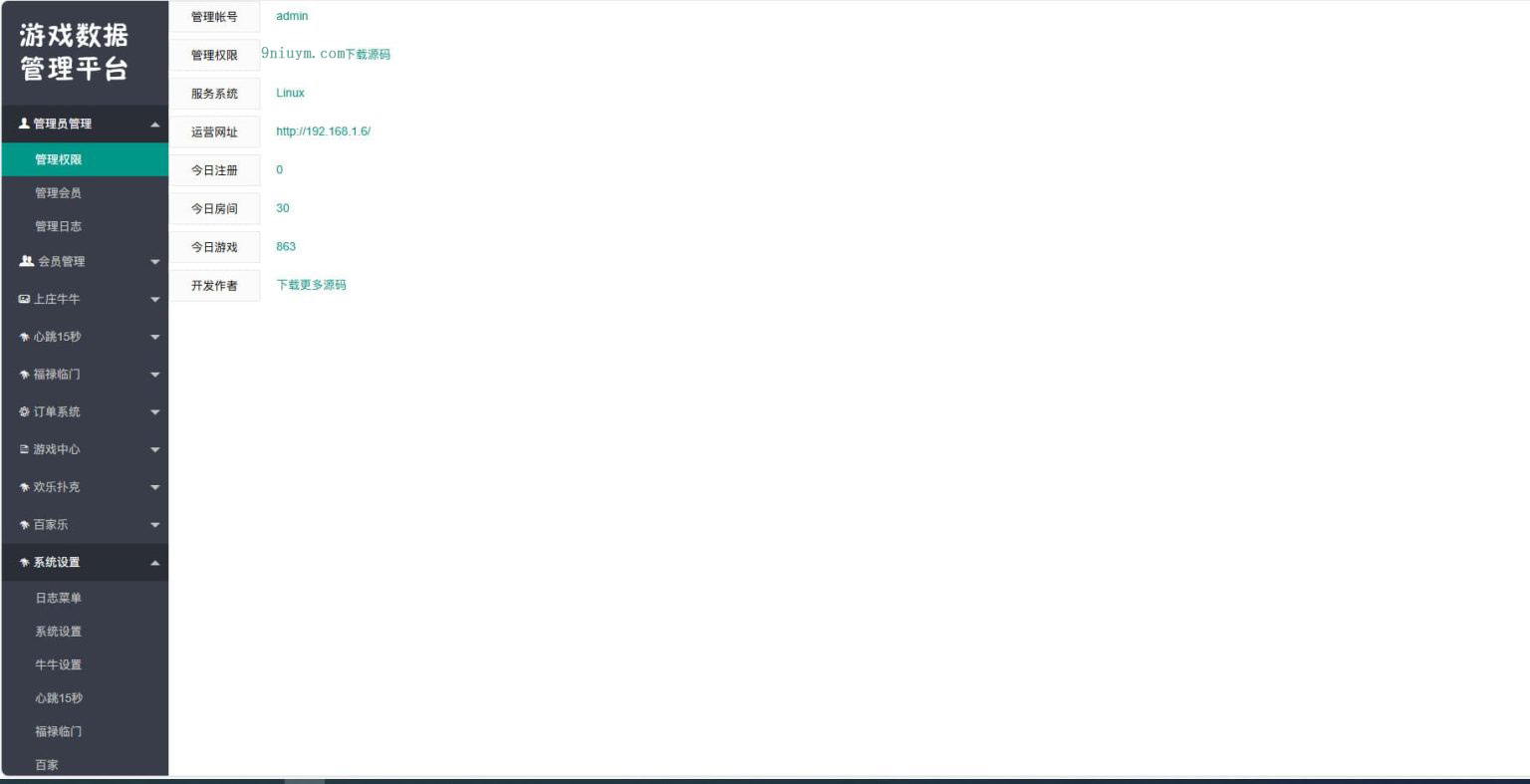 【首发】H5多游戏百家乐去除公众号游戏源码运营版+易支付+后台可控