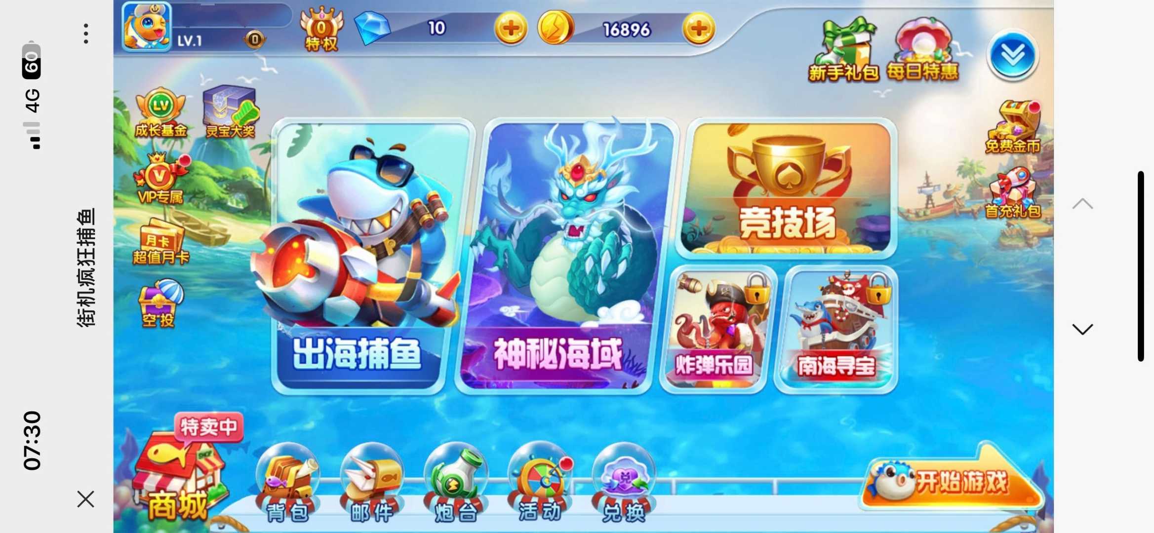 街机疯狂捕鱼源码2.jpg