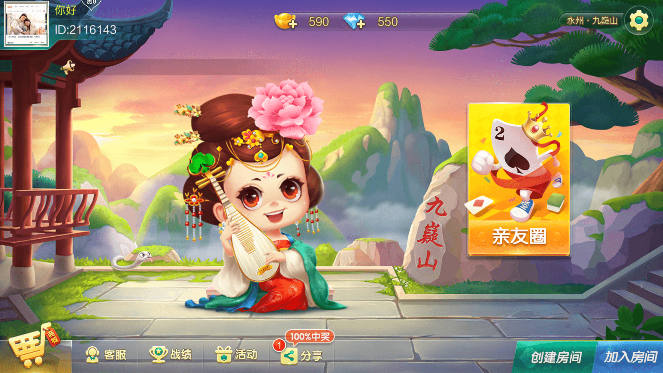 七星定制永州麻将地区合集全套双端完整，亲测可完美搭建