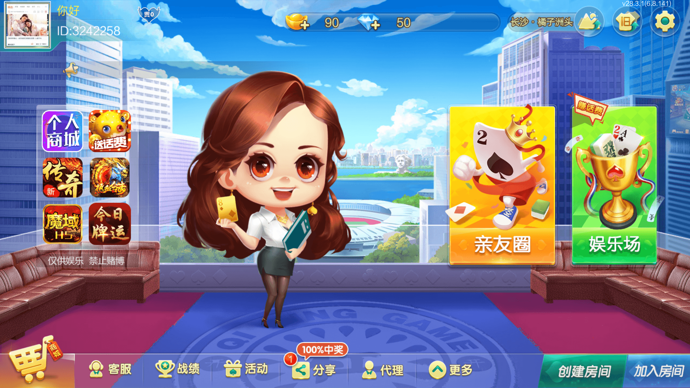 七星定制湖南全地区玩法全套双端完整，亲测可完美搭建