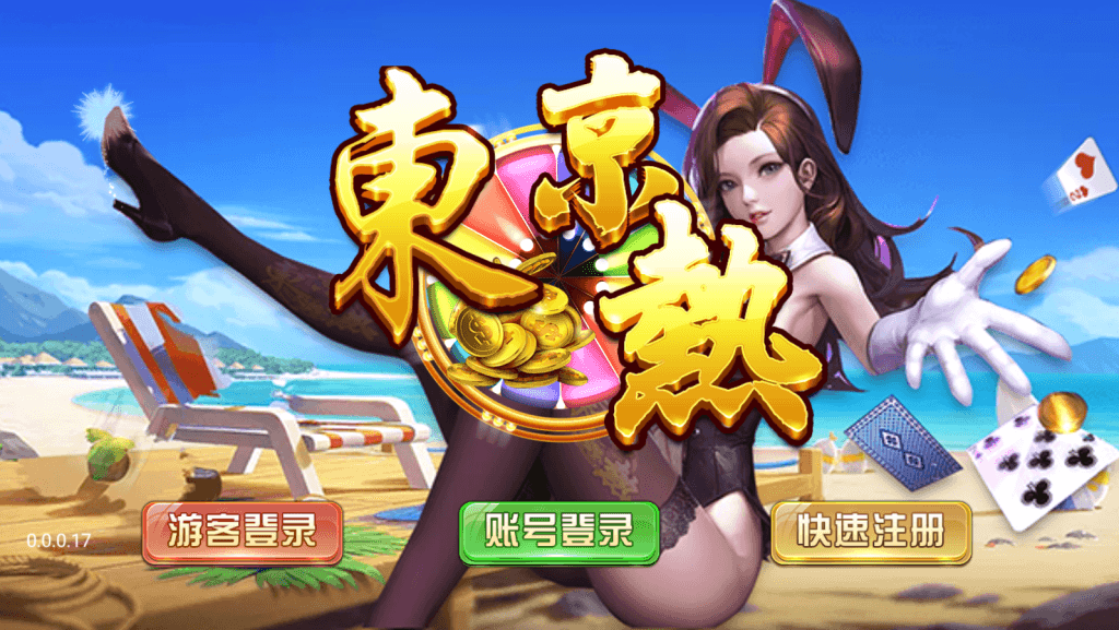 京东热组件全套0017版本1.png