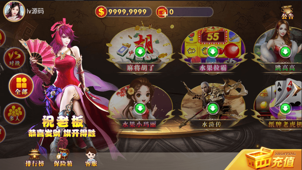 最新红桃改版新UI1.png