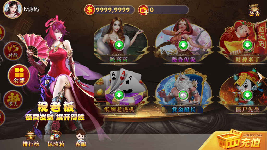 最新红桃改版新UI2.png
