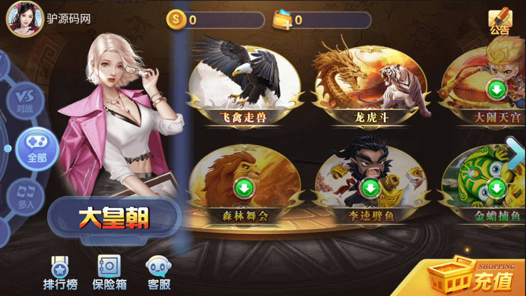 最新91改版大皇朝新UI1.png