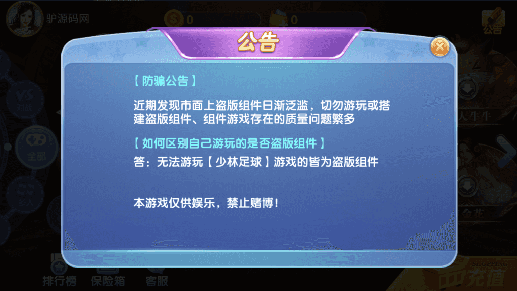 最新91改版大皇朝新UI6.png