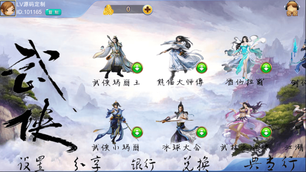 首发定制武世界版本1.png