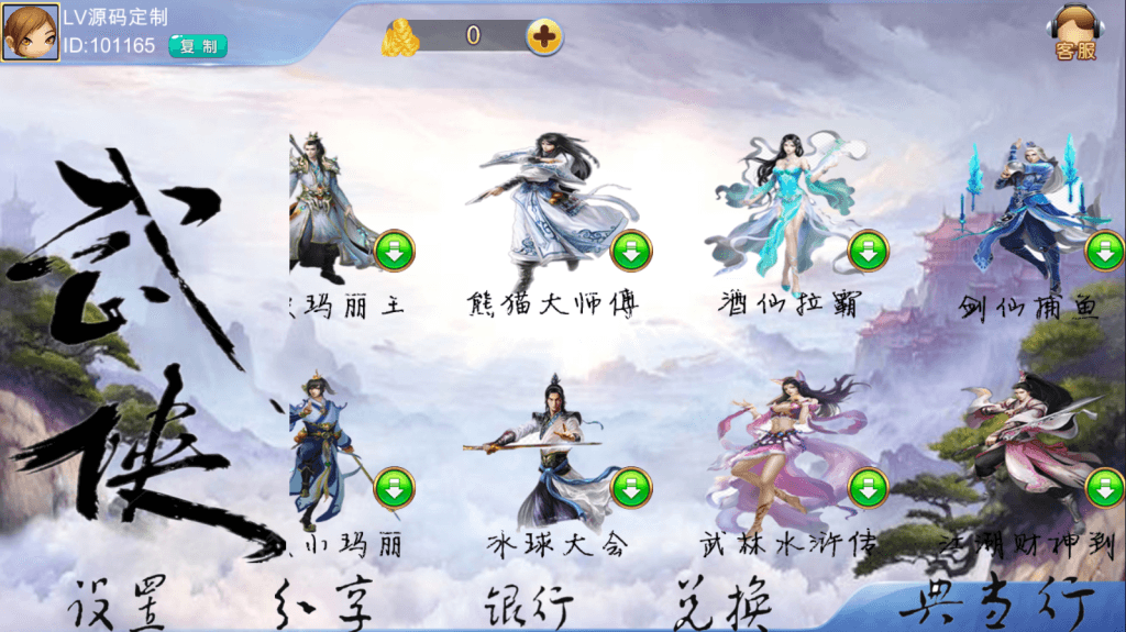 首发定制武世界版本2.png