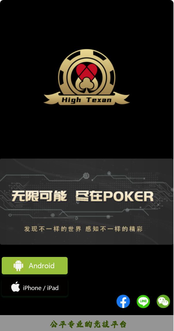 hightexan 俱乐部下载页面 - 九牛源码网