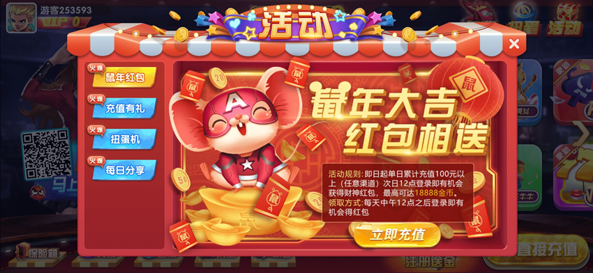 大爆发旺达游戏完美境外版本+完整数据+UI超级漂亮