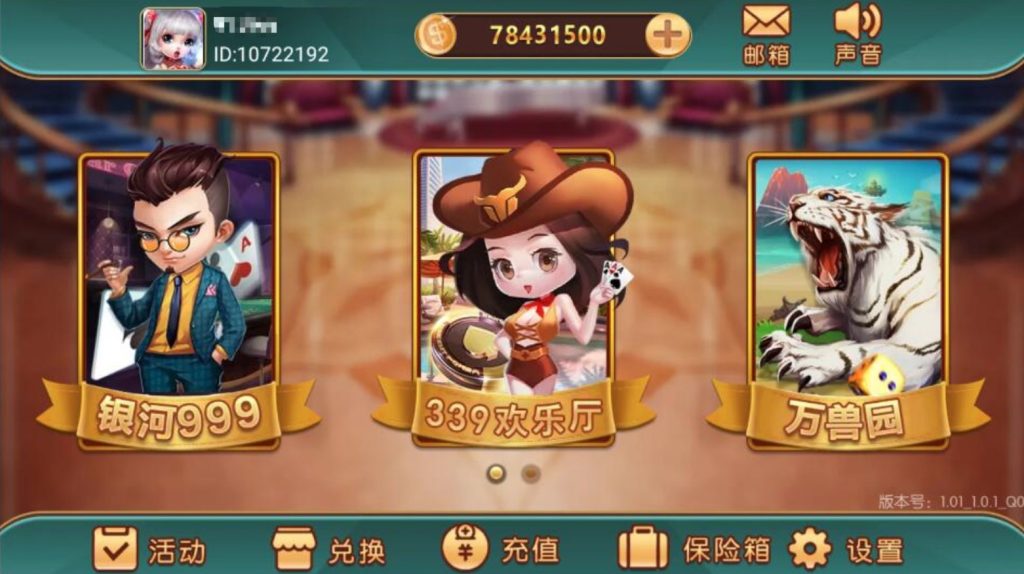 万盛系列万源/万兽园/大名门/聚友堂/至尊多
