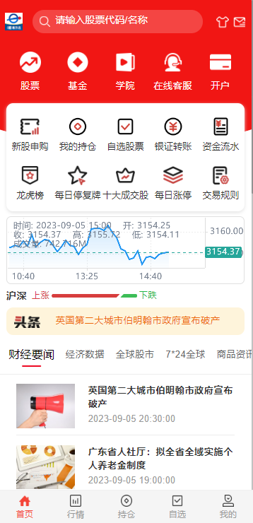 【商业资源】JAVA高端新版双融/大宗抢筹/沪深京港美股票/新股/挂单/双融交易/策略融资