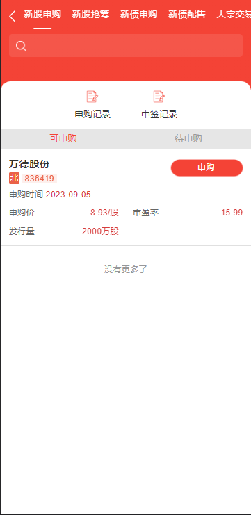 【商业资源】JAVA高端新版双融/大宗抢筹/沪深京港美股票/新股/挂单/双融交易/策略融资
