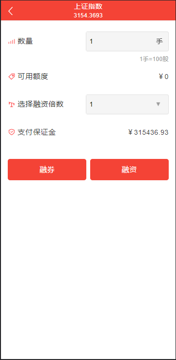 【商业资源】JAVA高端新版双融/大宗抢筹/沪深京港美股票/新股/挂单/双融交易/策略融资